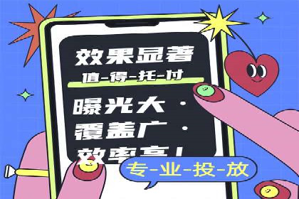 360信息流广告投放技巧与案例