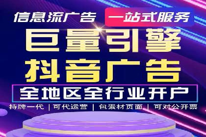 案例分析：信息流广告运营公司助力企业品牌升级